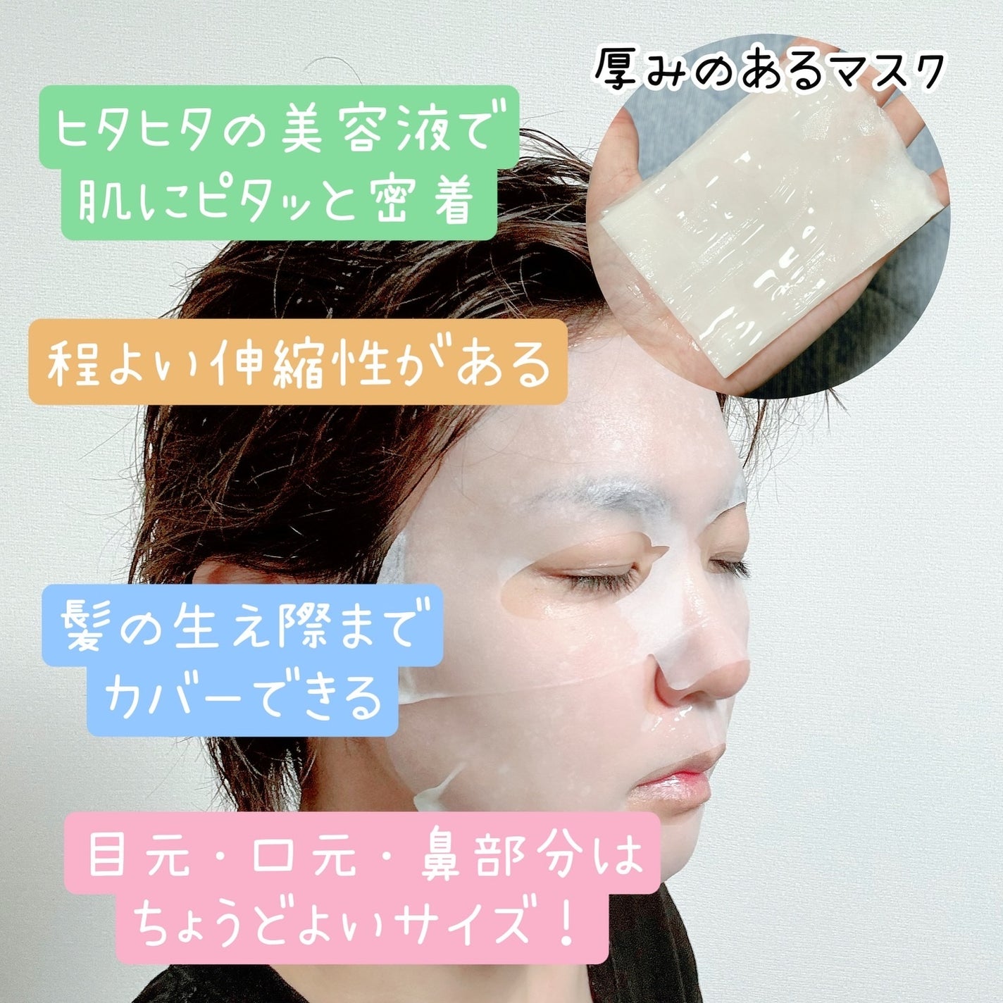 DXマスク/BANOBAGI/シートマスク・パックを使ったクチコミ(3枚目)