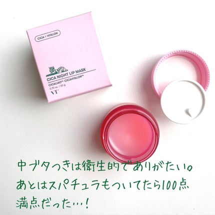 リップスリーピングマスク/LANEIGE/リップバームを使ったクチコミ(3枚目)