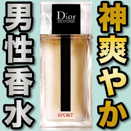 ディオール オム スポーツ/Dior/香水(メンズ)を使ったクチコミ(1枚目)