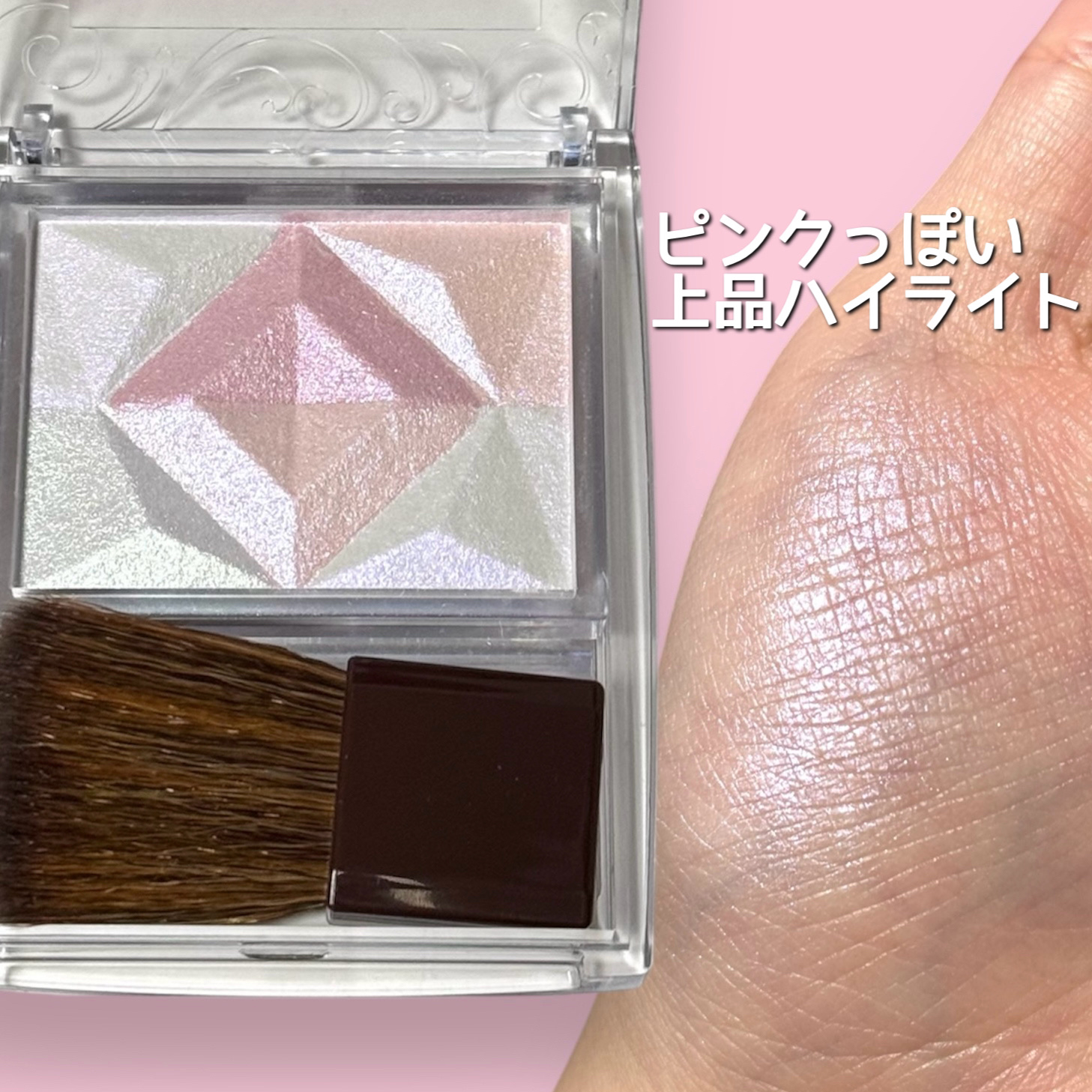 パールグロウハイライト/CEZANNE/ハイライト・シェーディングを使ったクチコミ（2枚目）