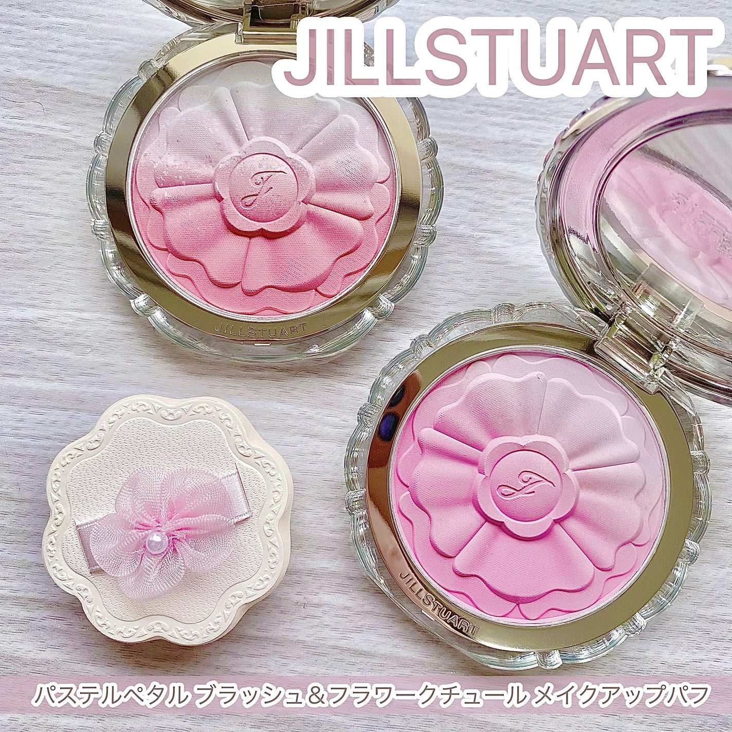 ジルスチュアート パステルペタル ブラッシュ/JILL STUART/パウダーチークを使ったクチコミ(1枚目)