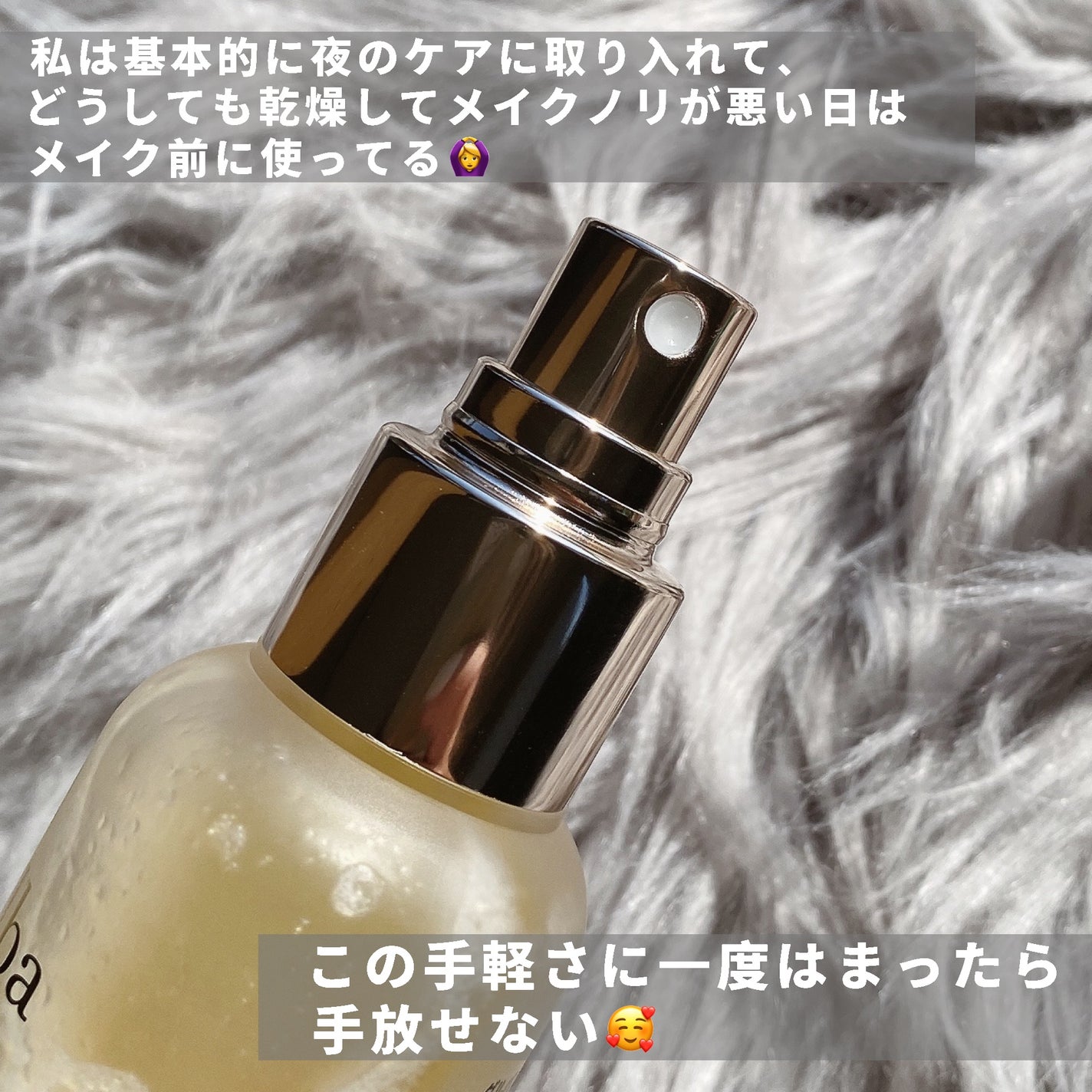 ダルバ ホワイトトリュフファーストスプレーセラム/ダルバ/ミスト状化粧水を使ったクチコミ(4枚目)