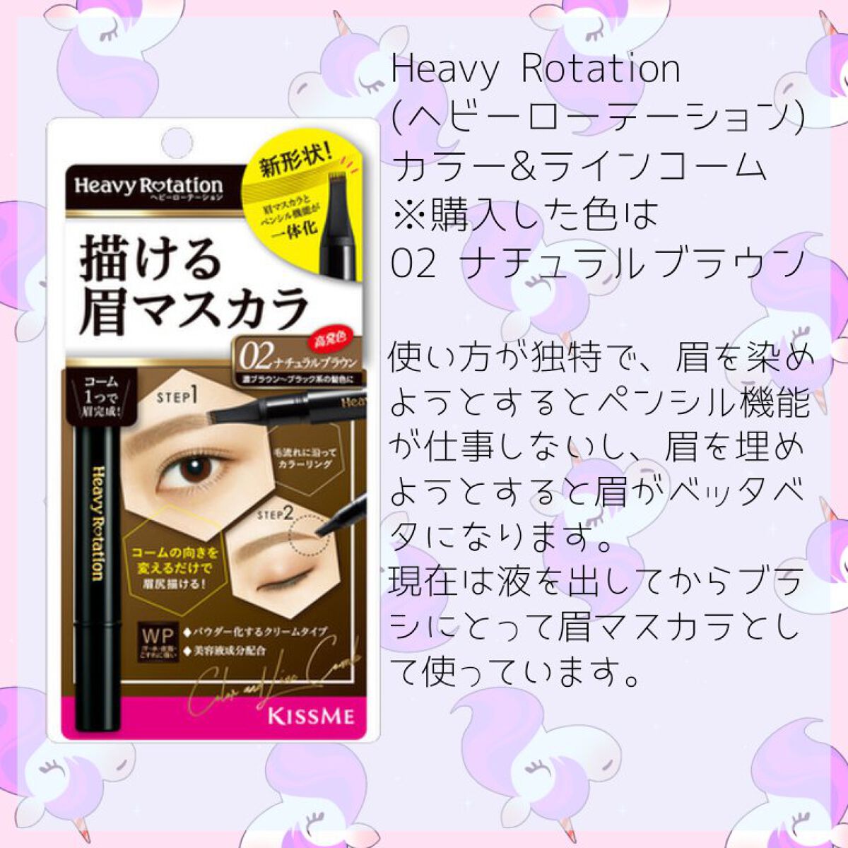 カラーチェンジアイブロウ/キャンメイク/眉マスカラを使ったクチコミ(4枚目)