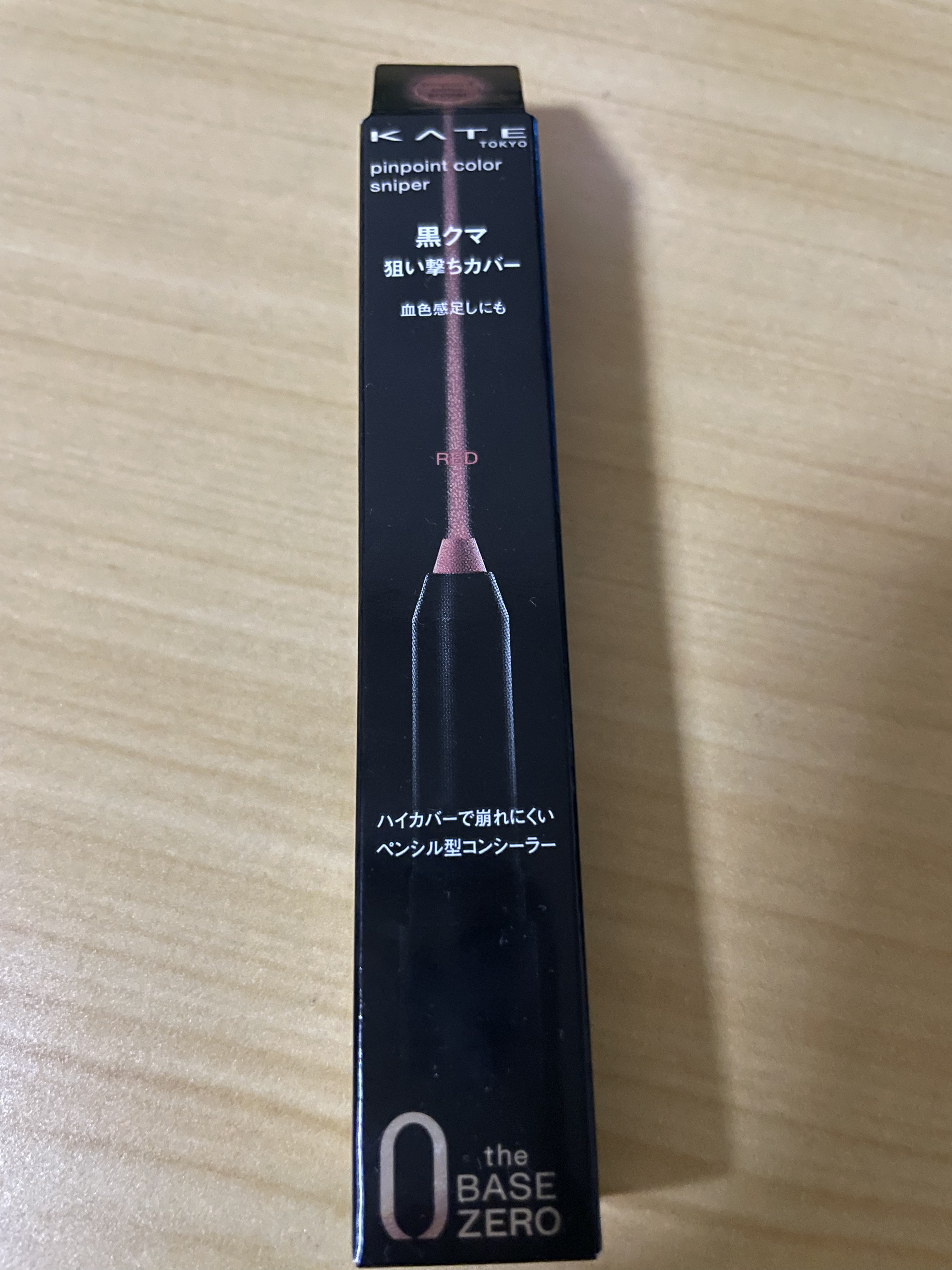 ピンポイントカラースナイパー/KATE/スティックコンシーラーを使ったクチコミ（1枚目）