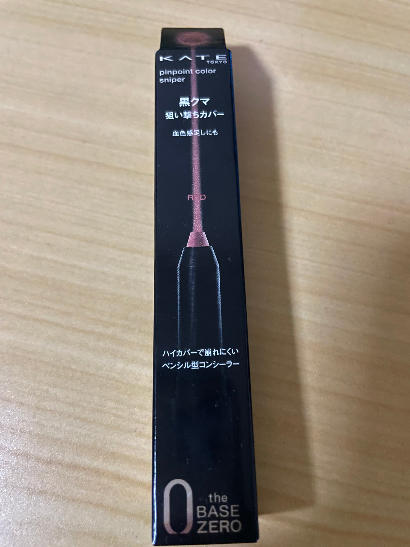 ピンポイントカラースナイパー/KATE/スティックコンシーラーを使ったクチコミ(1枚目)