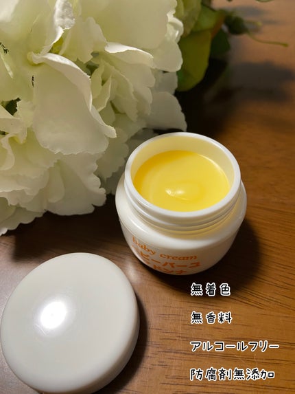 ベビーバーユマドンナクリーム/ベビーマドンナ/ボディクリームを使ったクチコミ(2枚目)