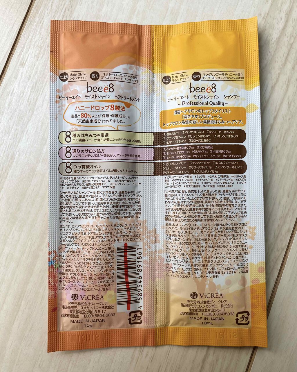 モイストシャイン シャンプー1.0／モイストシャイン トリートメント2.0 ヘアトリートメント/beee8/市販シャンプーを使ったクチコミ（2枚目）