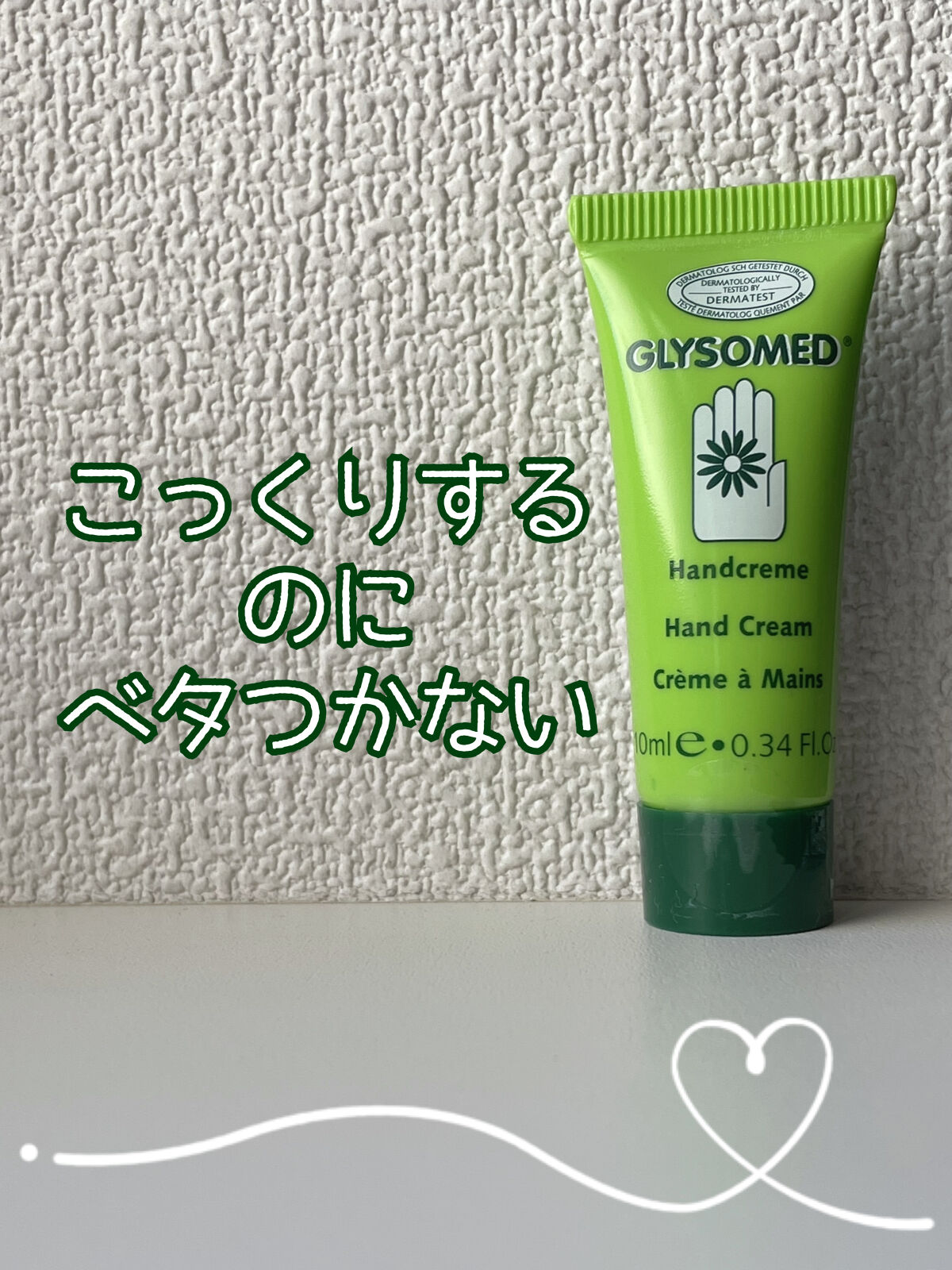 グリソメド ハンドクリーム R ソフト(フローラル)/グリソメド/ボディグッズを使ったクチコミ（1枚目）