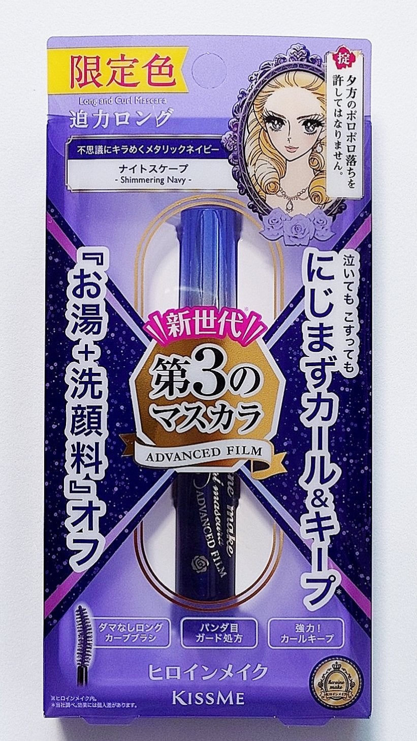 ロング&カールマスカラ アドバンストフィルム/ヒロインメイク/マスカラを使ったクチコミ(1枚目)