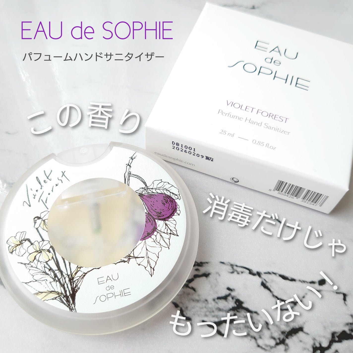 パフュームハンドサニタイザー/EAU de SOPHIE/香水(レディース)を使ったクチコミ(1枚目)