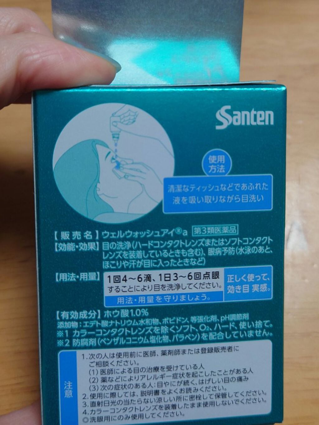 ウェルウォッシュアイ(医薬品)/参天製薬/その他を使ったクチコミ(2枚目)