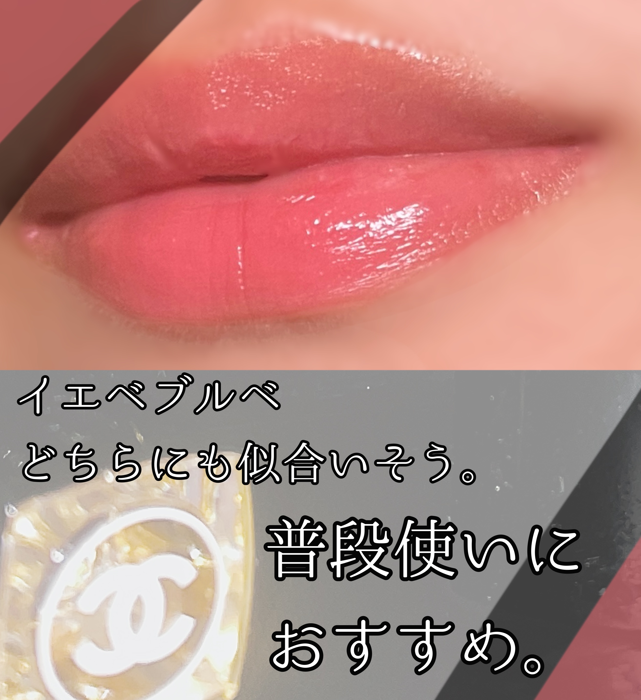 ルージュ ココ フラッシュ/CHANEL/口紅を使ったクチコミ（3枚目）