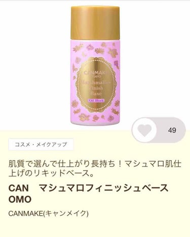 【旧品】マシュマロフィニッシュパウダー/キャンメイク/プレストパウダーを使ったクチコミ（2枚目）