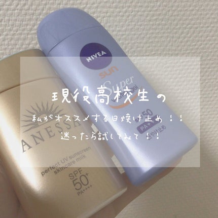 パーフェクトUV スキンケアミルク a/アネッサ/日焼け止め・UVケアを使ったクチコミ(1枚目)