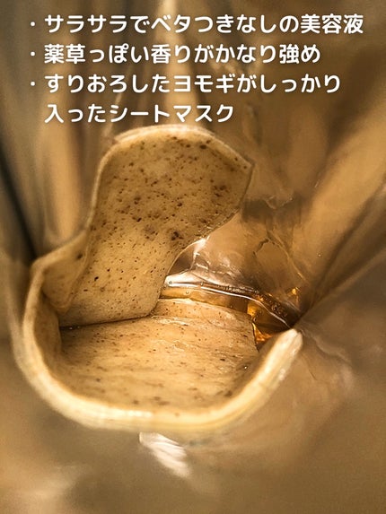 4番 ひんやりクーリングシートマスク/numbuzin/シートマスク・パックを使ったクチコミ(3枚目)