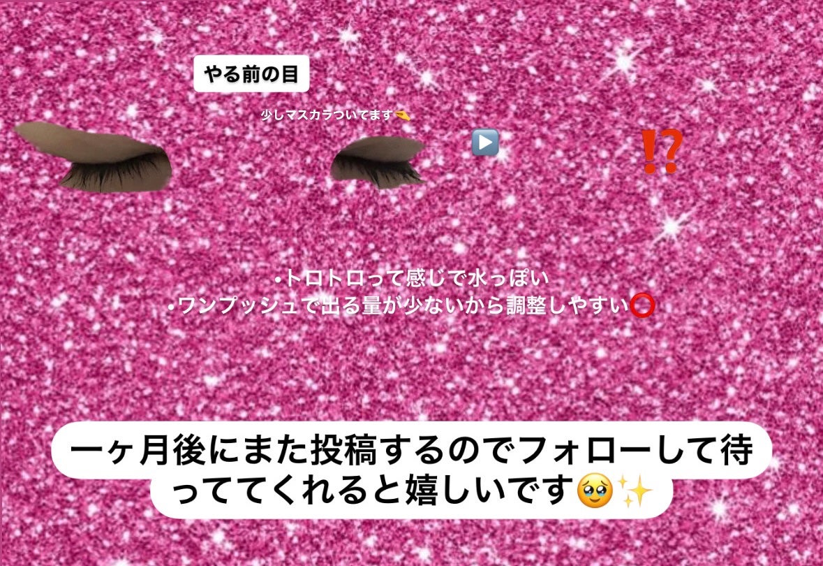 ローヤルゼリー配合 栄養ローション/DAISO/美容液を使ったクチコミ(2枚目)