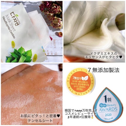 オールナチュラル マスクパックDK/allNATURAL/シートマスク・パックを使ったクチコミ(7枚目)