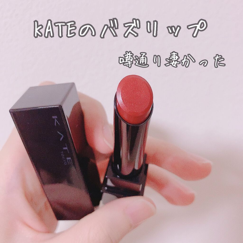 ケイト リップモンスター/KATE/口紅を使ったクチコミ（1枚目）