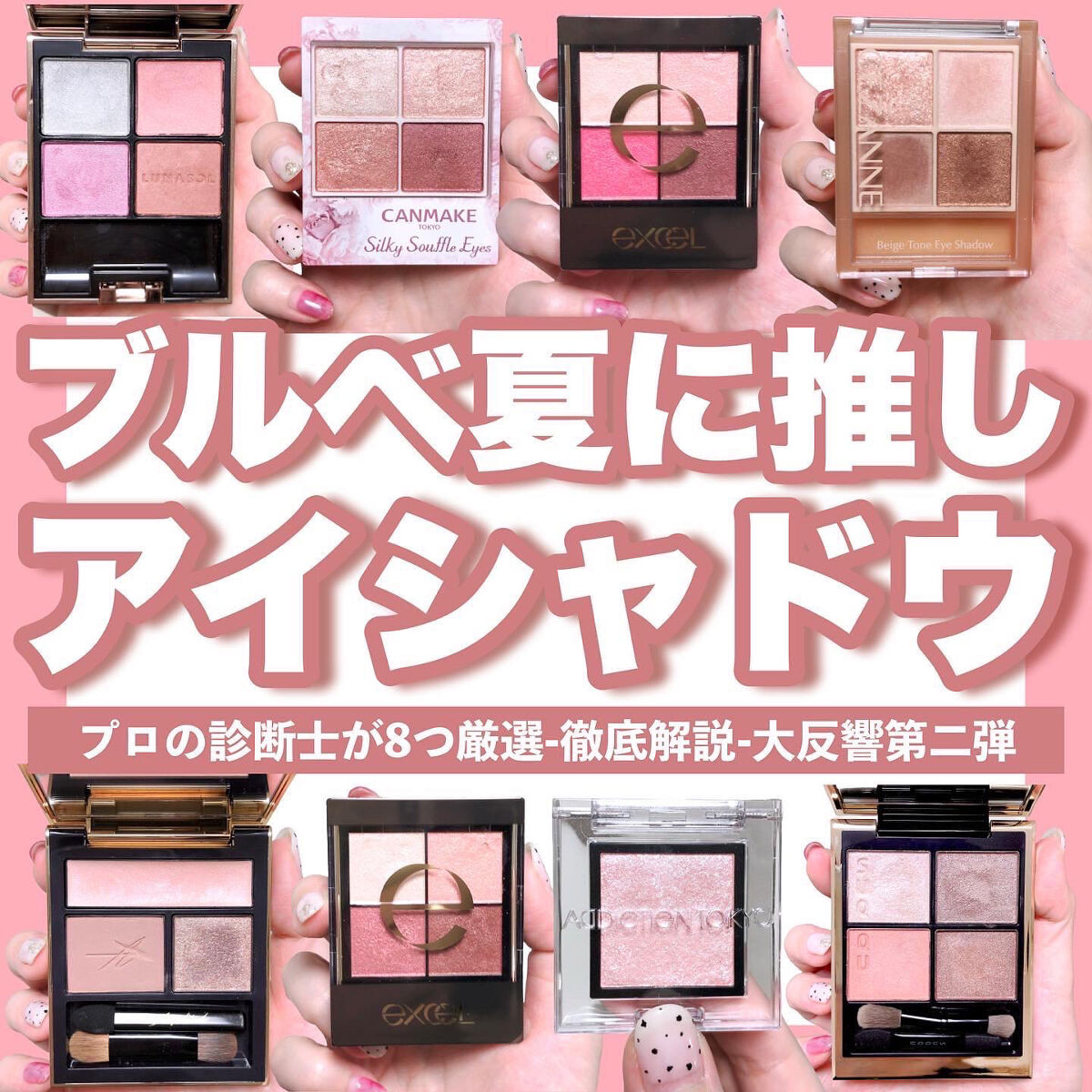 リアルクローズシャドウ/excel/アイシャドウパレットを使ったクチコミ（1枚目）