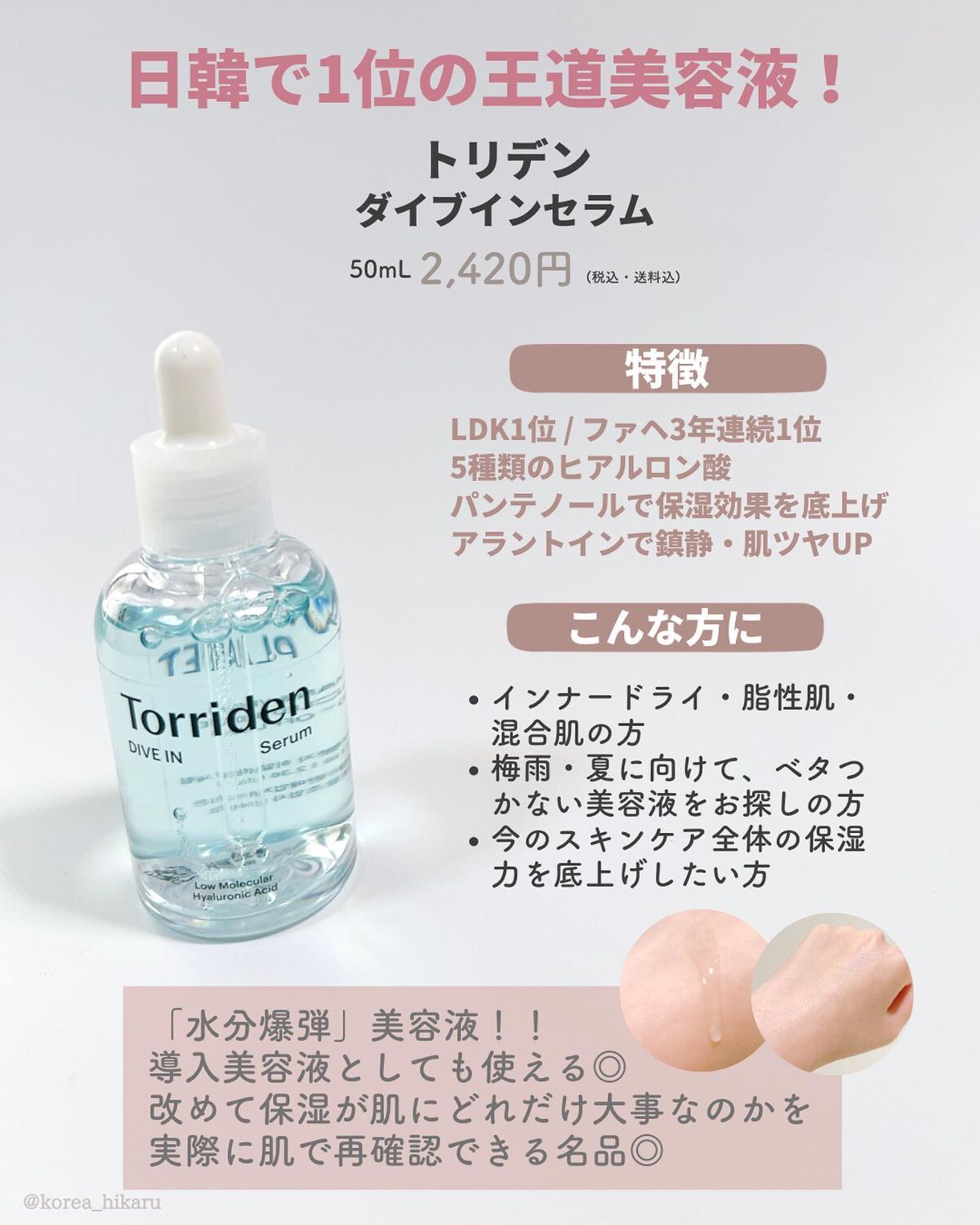 ひかる|肌悩み・成分・効果重視のスキンケア🌷 on LIPS 「ツヤ美肌に導くプチプラ美容液5選💎/他の投稿はこちらから🌟→ ..」(6枚目)