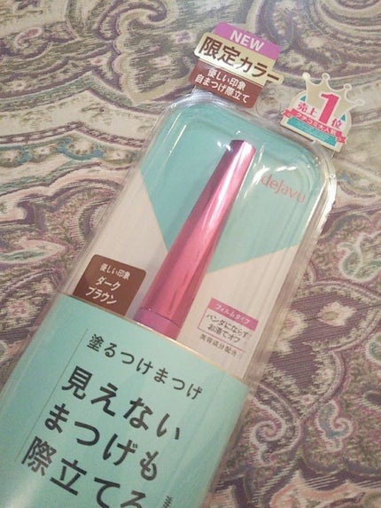 「塗るつけまつげ」自まつげ際立てタイプ/デジャヴュ/マスカラを使ったクチコミ(1枚目)
