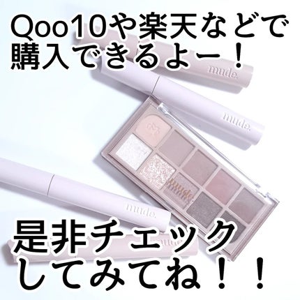 MD インスパイアロングラッシュ カーリングマスカラ/mude/マスカラを使ったクチコミ(6枚目)