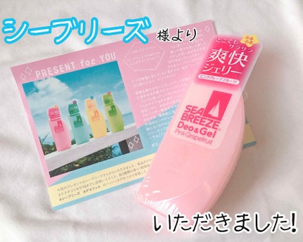 デオ&ジェル B(ピンクグレープフルーツ)/シーブリーズ/デオドラント・制汗剤を使ったクチコミ(1枚目)