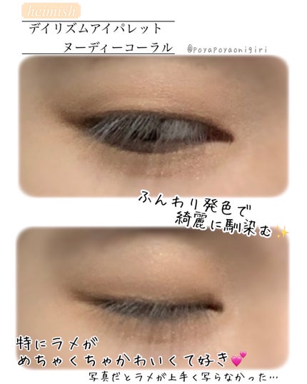 デイリズムアイパレット/heimish/アイシャドウパレットを使ったクチコミ(3枚目)