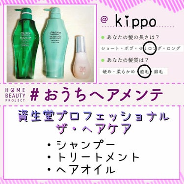 ザ・ヘアケア アクアインテンシブ キャビアエッセンス/資生堂プロフェッショナル/アウトバストリートメントを使ったクチコミ（1枚目）