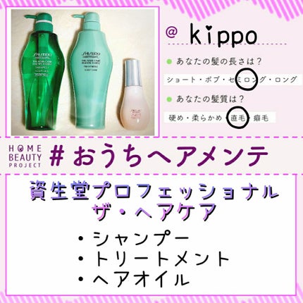 ザ・ヘアケア アクアインテンシブ キャビアエッセンス/資生堂プロフェッショナル/アウトバストリートメントを使ったクチコミ(1枚目)