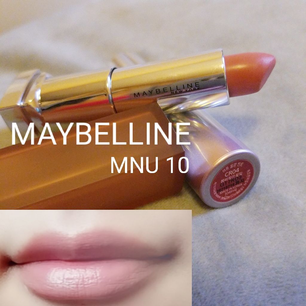 カラーセンセーショナル リップスティック C/MAYBELLINE NEW YORK/口紅を使ったクチコミ（1枚目）