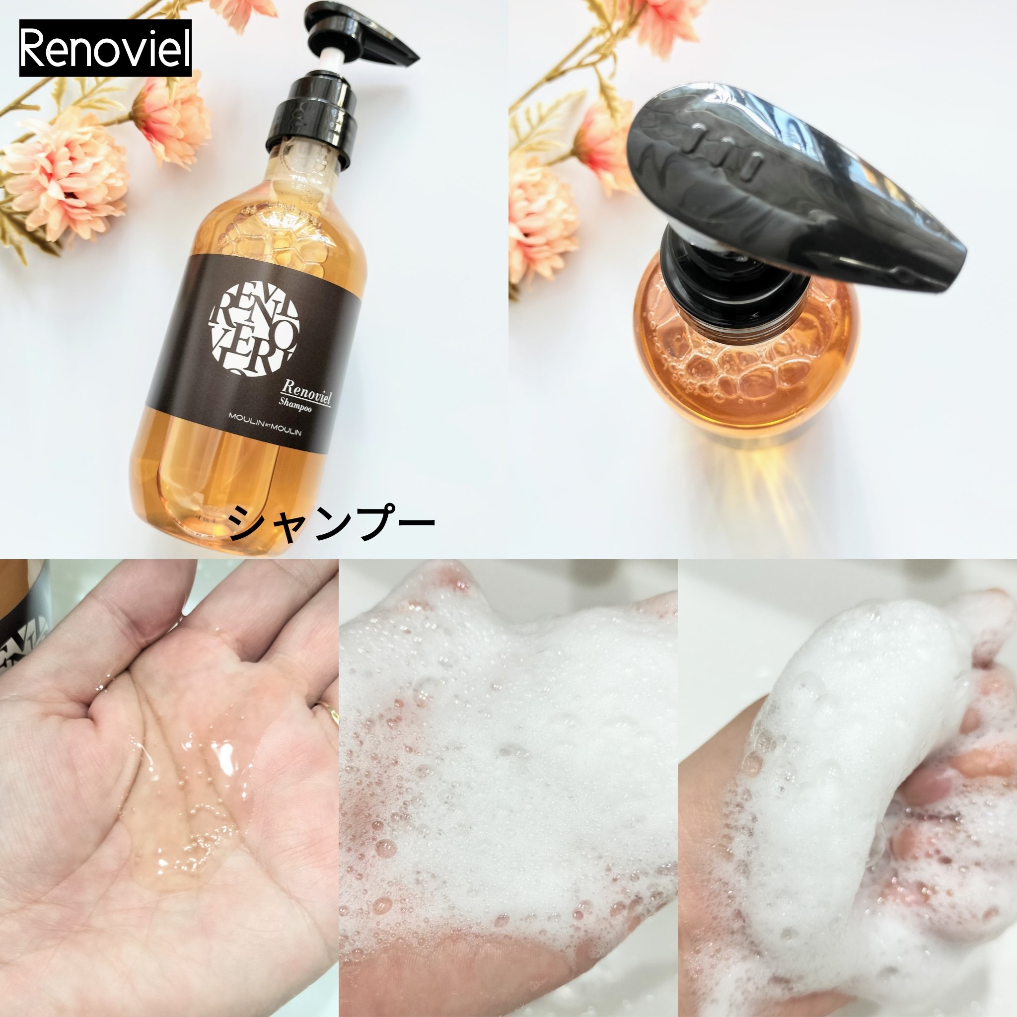 リノヴィール　シャンプー/リノヴィール/シャンプー・コンディショナーを使ったクチコミ（2枚目）