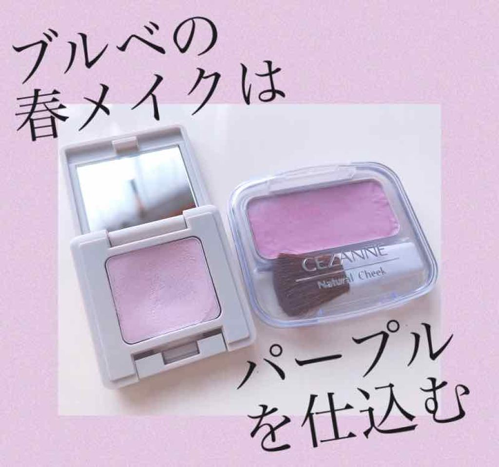 ナチュラル チークN/CEZANNE/パウダーチークを使ったクチコミ(1枚目)