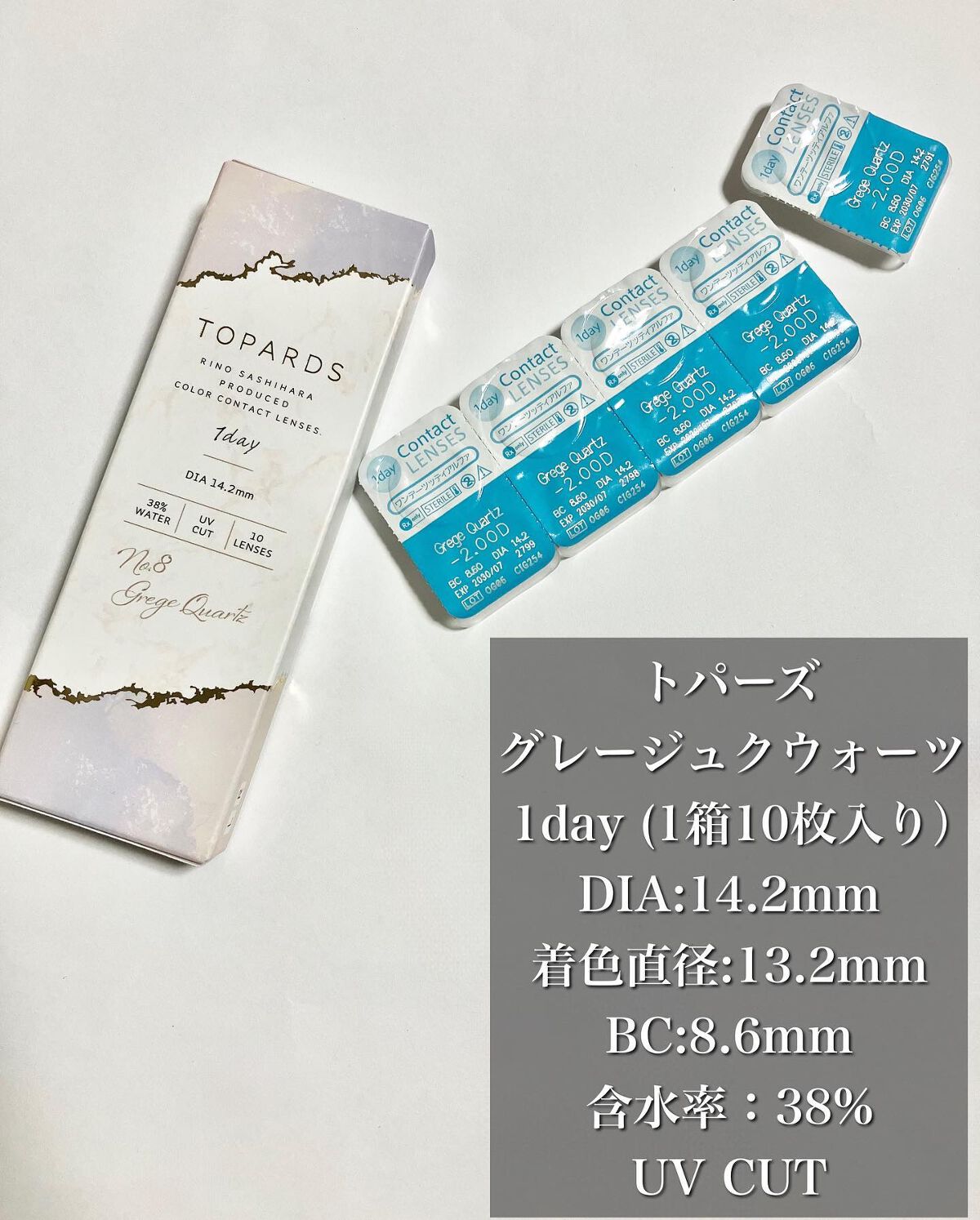 TOPARDS 1day/TOPARDS/ワンデー（１DAY）カラコンを使ったクチコミ（2枚目）