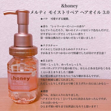 &honey Melty モイストリペア ヘアオイル 3.0/&honey/ヘアオイルを使ったクチコミ（2枚目）