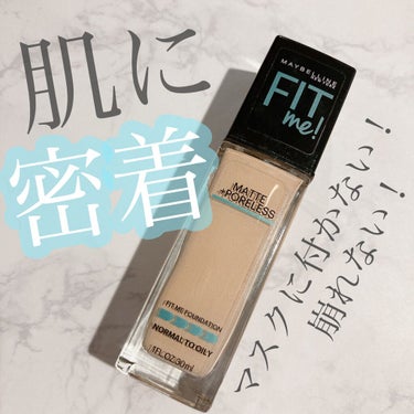 フィットミーリキッドファンデーション/MAYBELLINE NEW YORK/リキッドファンデーションを使ったクチコミ（1枚目）