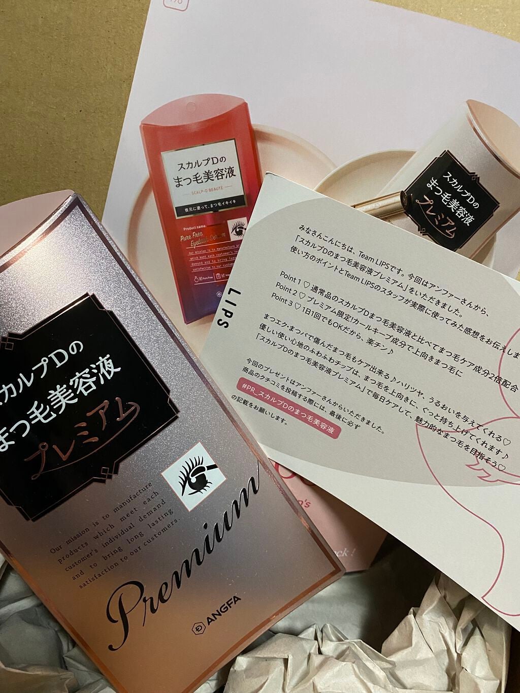 スカルプD ボーテ ピュアフリーアイラッシュセラム プレミアム/アンファー(スカルプD)/まつげ美容液を使ったクチコミ(1枚目)