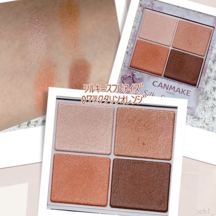 シルキースフレアイズ/キャンメイク/アイシャドウパレットを使ったクチコミ(2枚目)