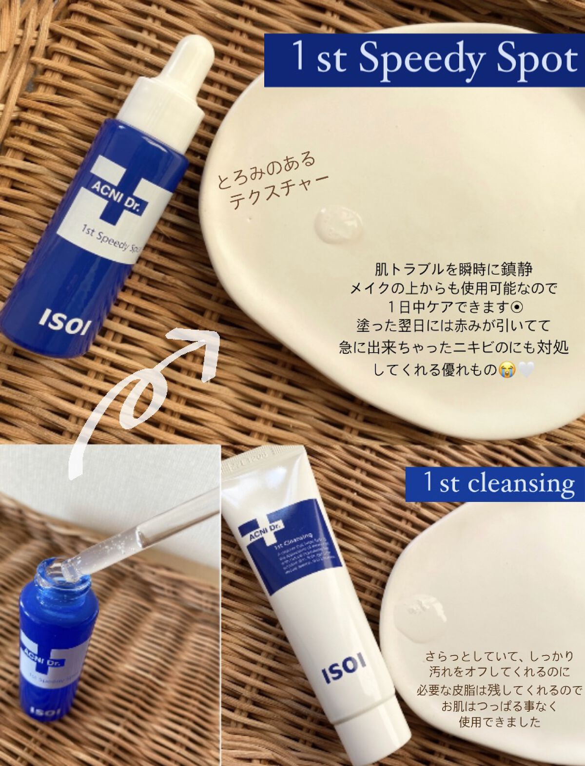 アクニドクター ファーストスピーディーパッチ/ISOI/シートマスク・パックを使ったクチコミ（2枚目）