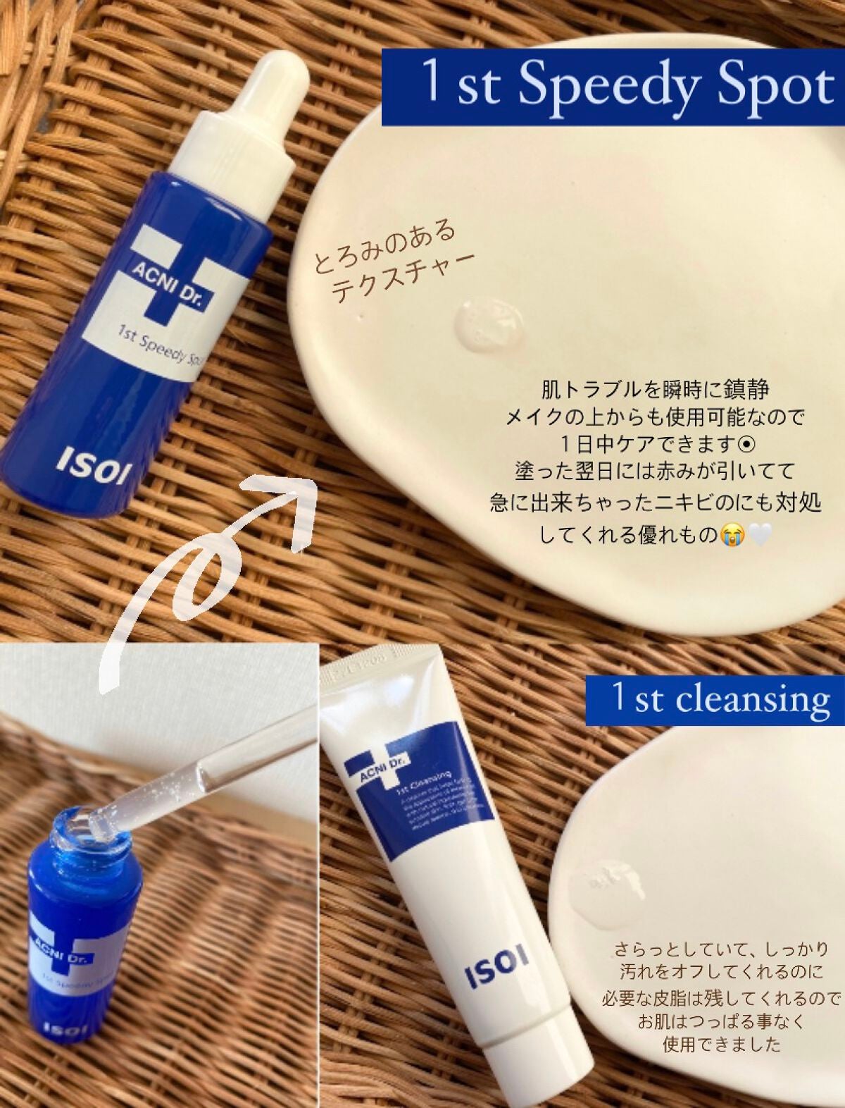 アクニドクターファーストスピーディースポット/ISOI/美容液を使ったクチコミ(2枚目)