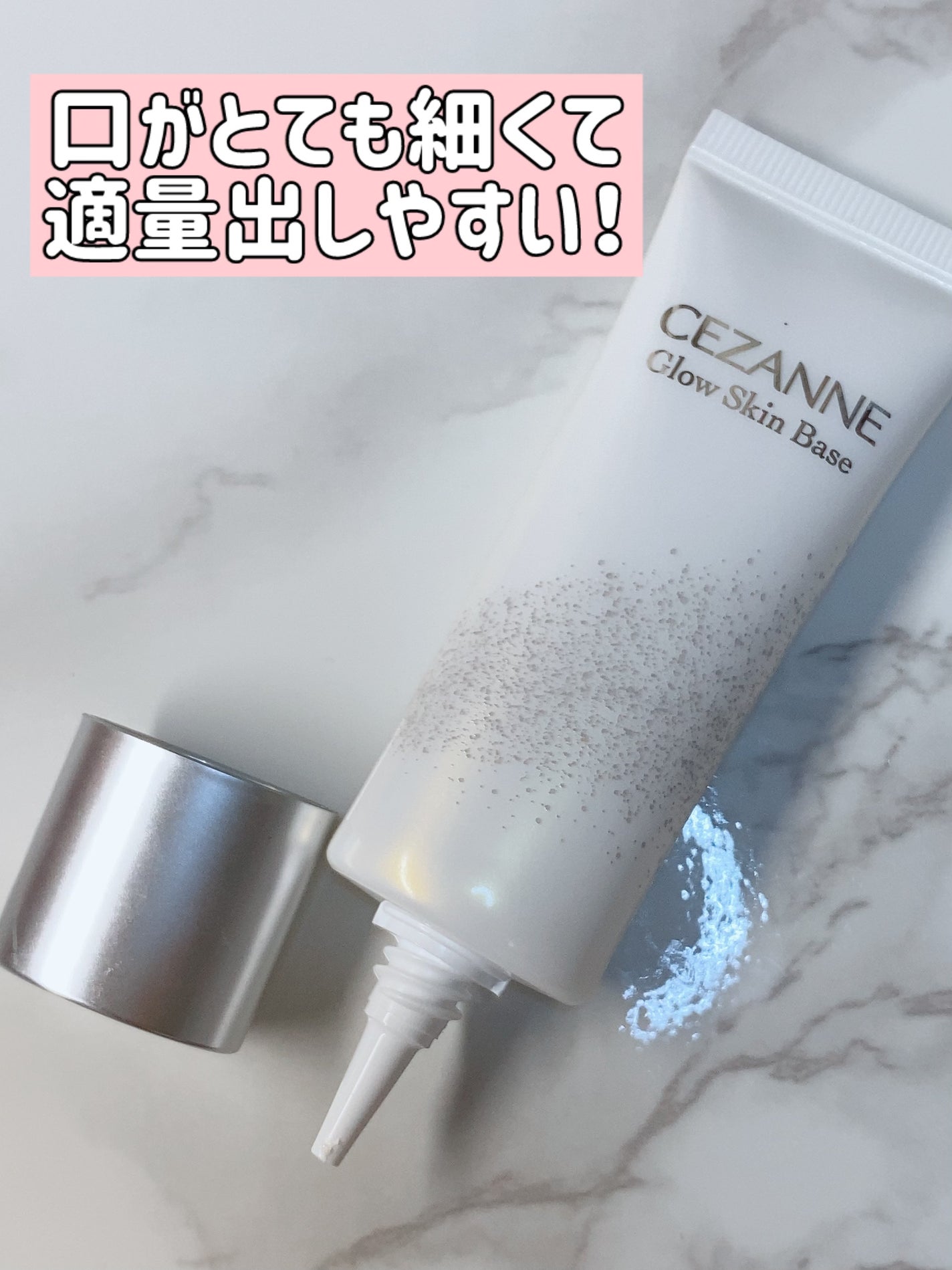 グロウスキンベース/CEZANNE/化粧下地を使ったクチコミ(3枚目)