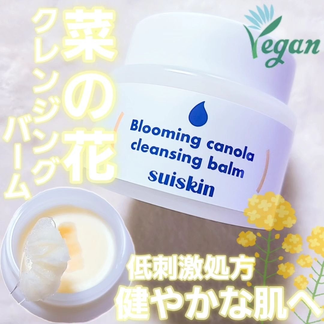 Blooming canola cleansing balm/suiskin/クレンジングバームを使ったクチコミ(1枚目)