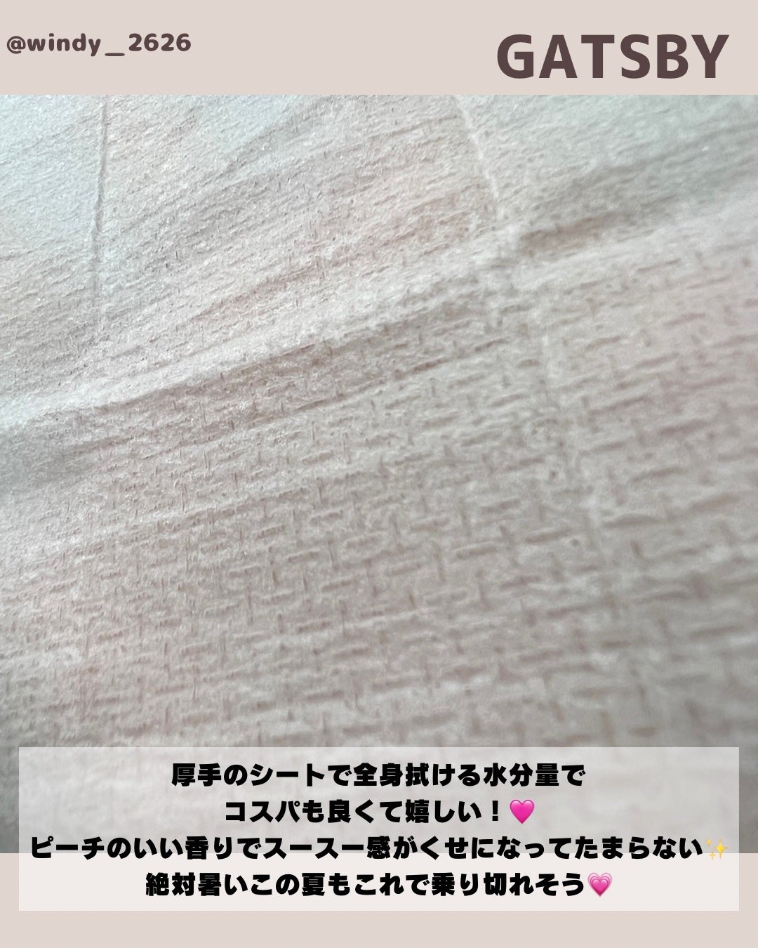 アイスデオドラント ボディペーパー フリーズピーチ <徳用タイプ> (医薬部外品)/ギャツビー/ボディシートを使ったクチコミ(4枚目)