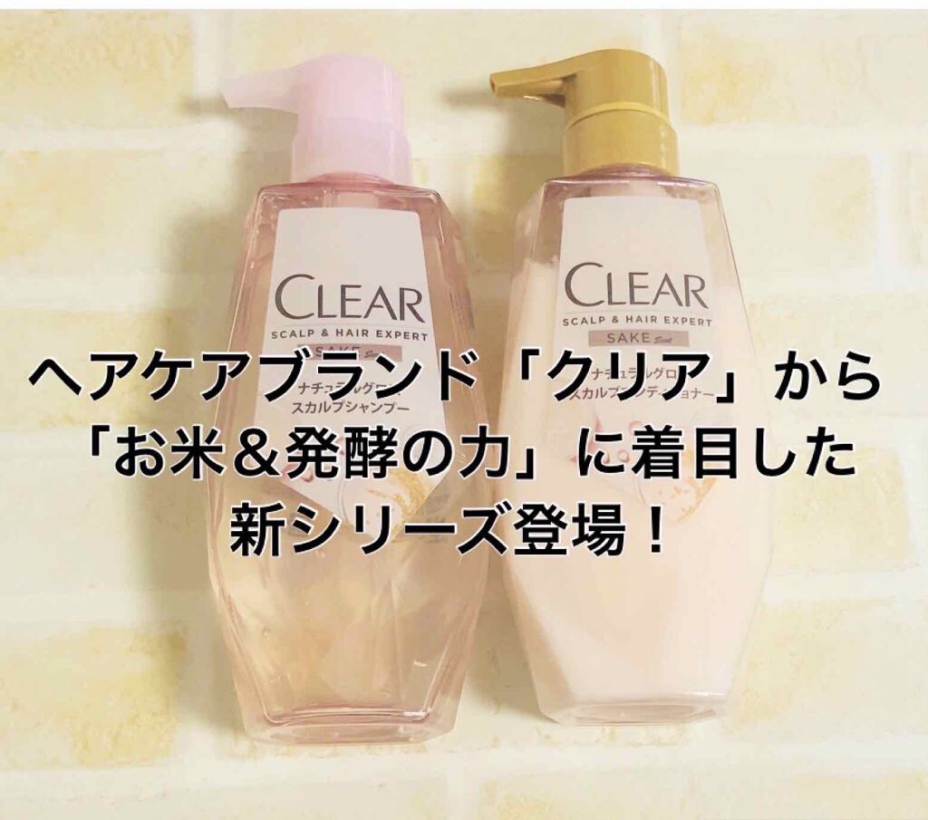 ナチュラルグロス スカルプシャンプー/コンディショナー/クリア/市販シャンプーを使ったクチコミ(1枚目)