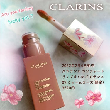 コンフォート リップオイル インテンス/CLARINS/リップグロスを使ったクチコミ（2枚目）