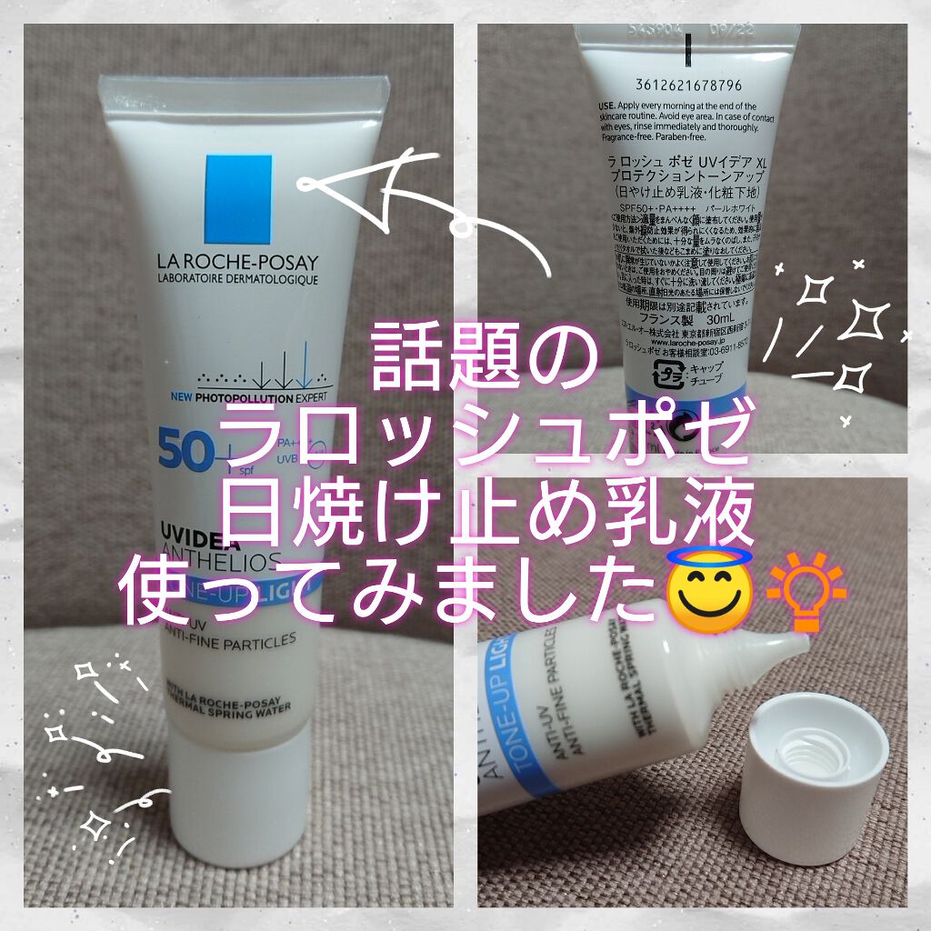 UVイデア XL プロテクショントーンアップ/ラ ロッシュ ポゼ/日焼け止めクリームを使ったクチコミ（1枚目）