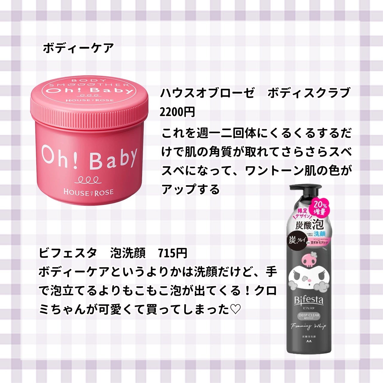 ボディ スムーザー /ハウス オブ ローゼ/ボディスクラブを使ったクチコミ(6枚目)