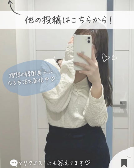 らな ♡ 韓国スキンケア / 韓国コスメ on LIPS 「LOFTで買うならコレ♡/韓国美人作り🇰🇷💄🤍韓国美人への近道..」(10枚目)