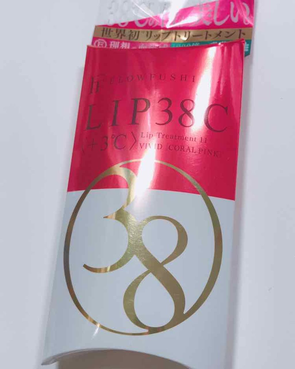 38°C / 99°F リップトリートメント (リップ美容液)/UZU BY FLOWFUSHI/リップケアを使ったクチコミ（1枚目）