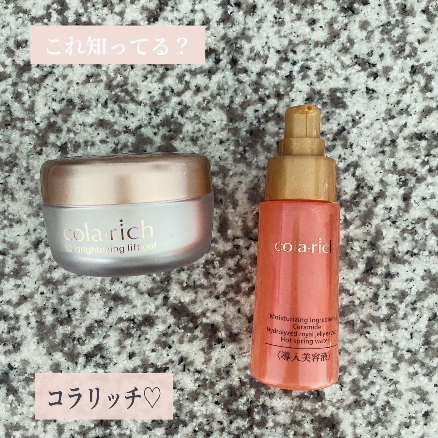 EX ブライトニングリフトジェル/コラリッチ/オールインワン化粧品を使ったクチコミ（1枚目）